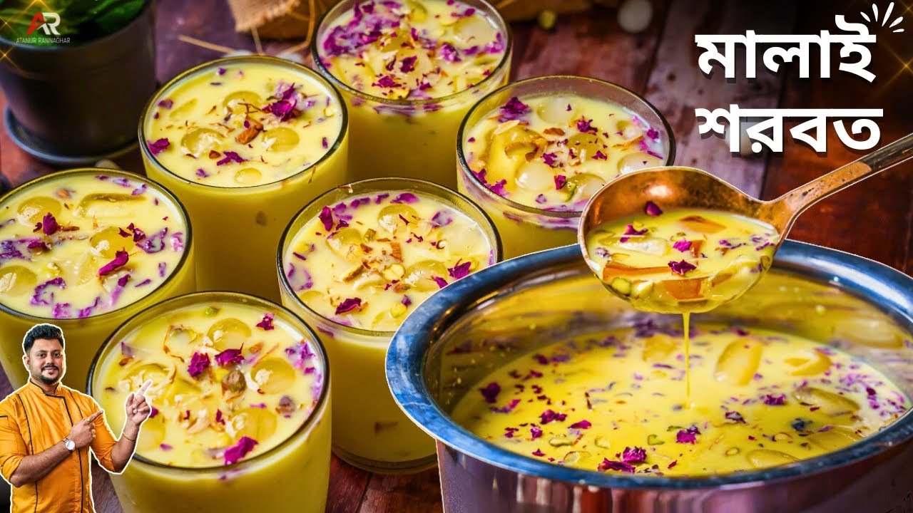 এই গরমে বানিয়ে নিন সবথেকে সহজ পদ্ধতিতে মালাই সরবত | summer drinks Recipe Bangla | Atanur Rannaghar