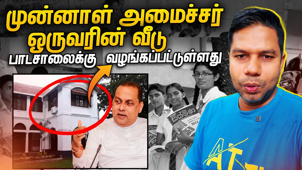 தீவிரம் அடையும் ஊழல் விசாரணைகள் | Rj Chandru Report