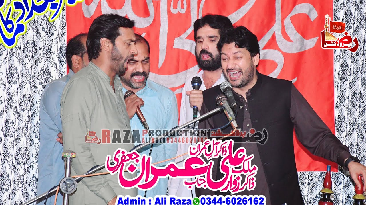 Zakir Ali Imran Jafri | 23 Rajab 2021 | Dinga Gujrat || Raza Production