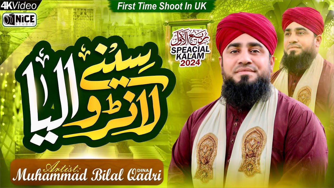 WARI WARI JAWAAN 12 Rabi-Ul-Awwal Special Kalam 2024 ||Muhammad Bilal Qadri Dina|| SEENE LAANR WALYA