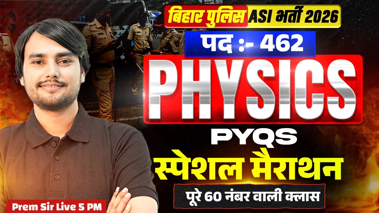 Bihar ASI Vacancy 2026 | Bihar ASI Science Previous Year Question Paper Marathon | by Prem Sir