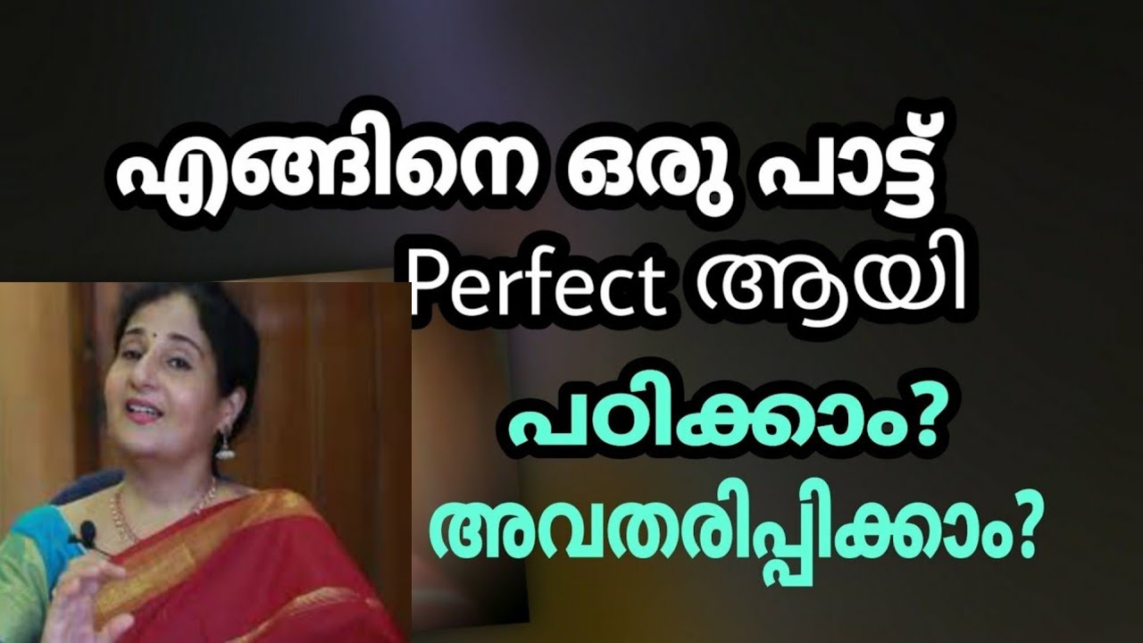 voice Training.49/DrSudhaRanjith/ എങ്ങിനെ ഒരു പാട്ട് Perfect ആയി പഠിക്കാം ? അവതരിപ്പിക്കാം ?