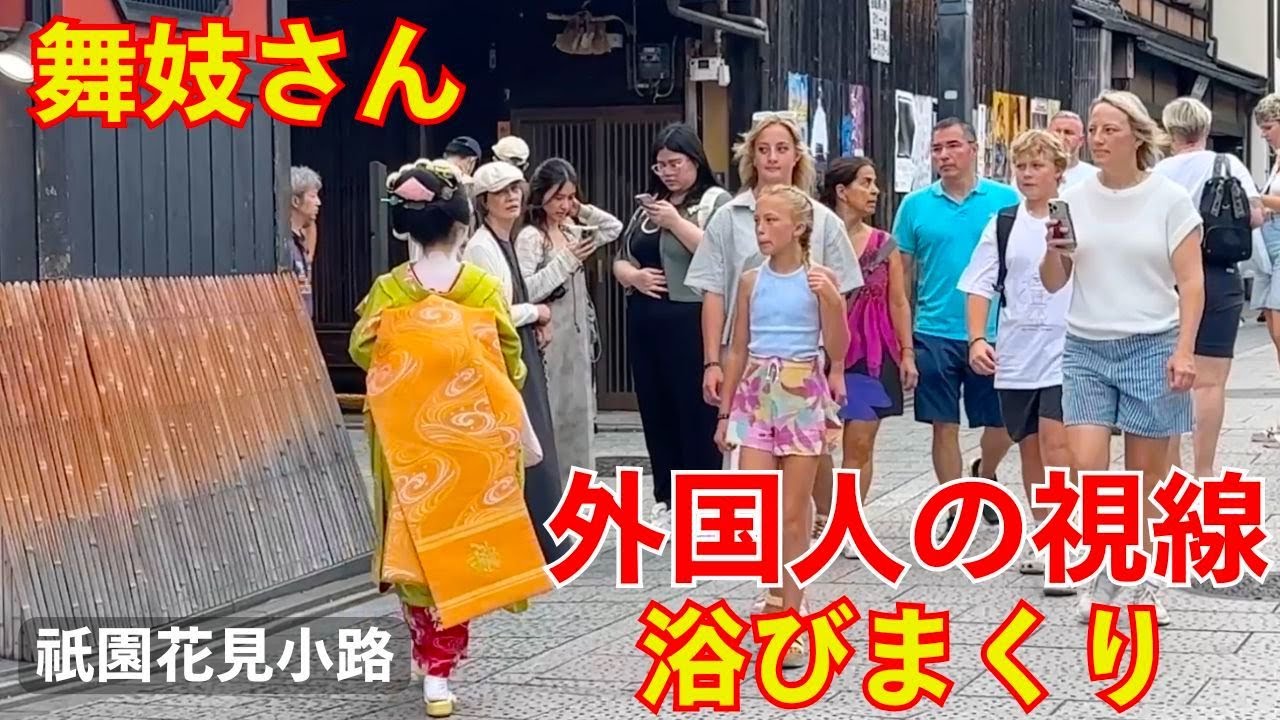 京都祇園の舞妓さんが外国人観光客の熱い眼差しを受ける花見小路を散策する