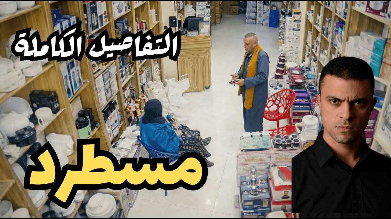 حادثة مسطرد | قصة زواج انتهت بشكل مأساوي