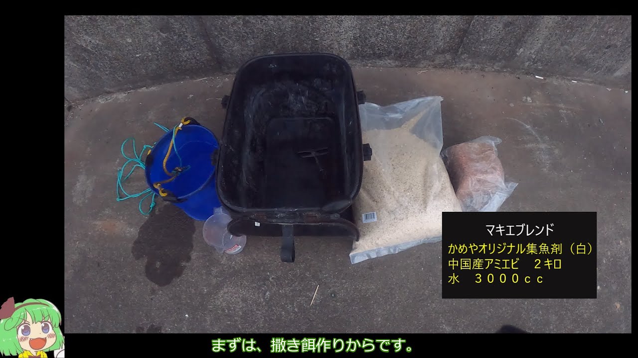 名古屋港９号地フカセ釣り＆金城橋プチ釣行【ゆっくり実況】#3