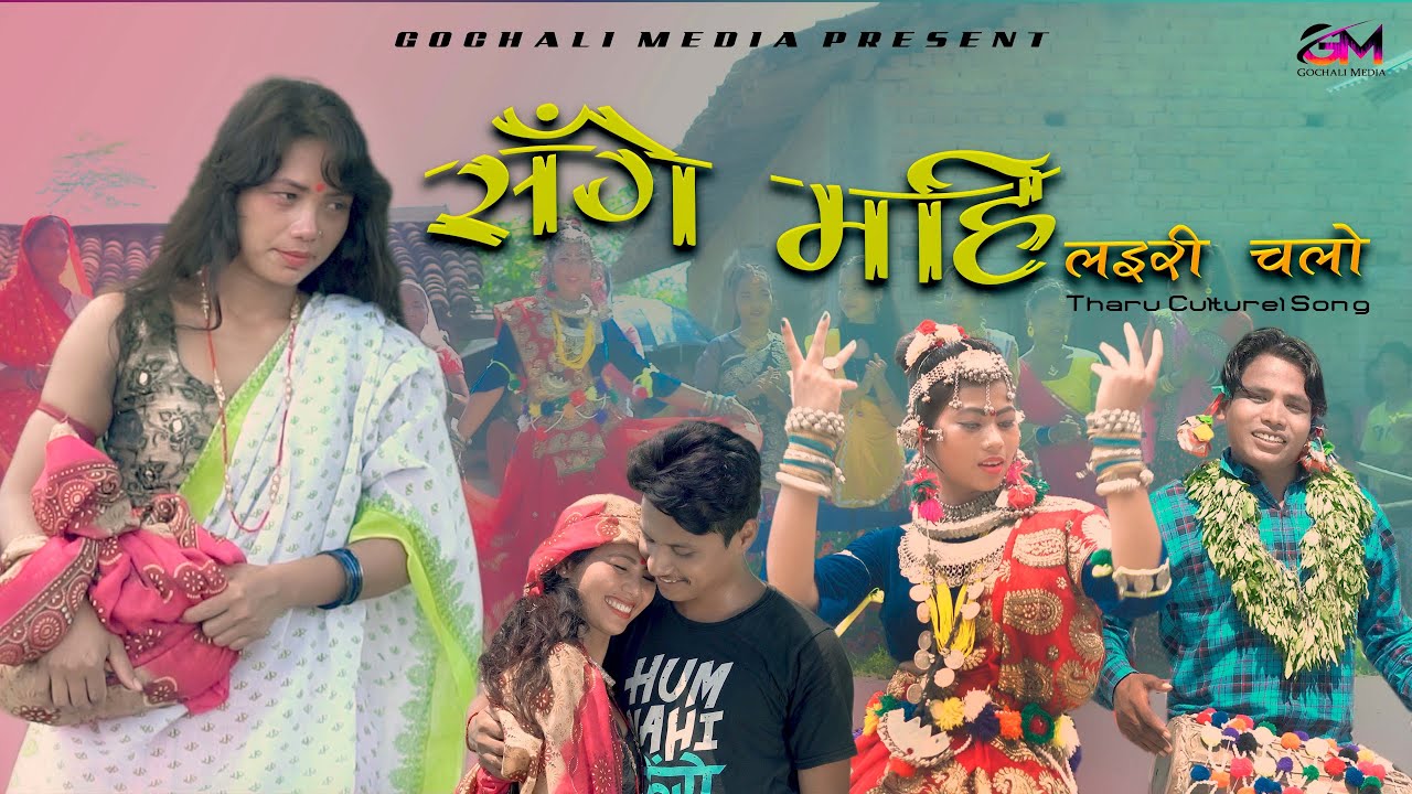 New Tharu Culturel Video 2020 Sange Mahi Lairi Chalo By Shantaram Tharu/Samiksha/Gochali Media
