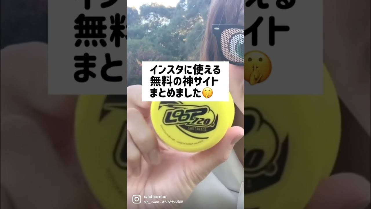 【インスタ】めっちゃ使える無料の神サイトまとめ