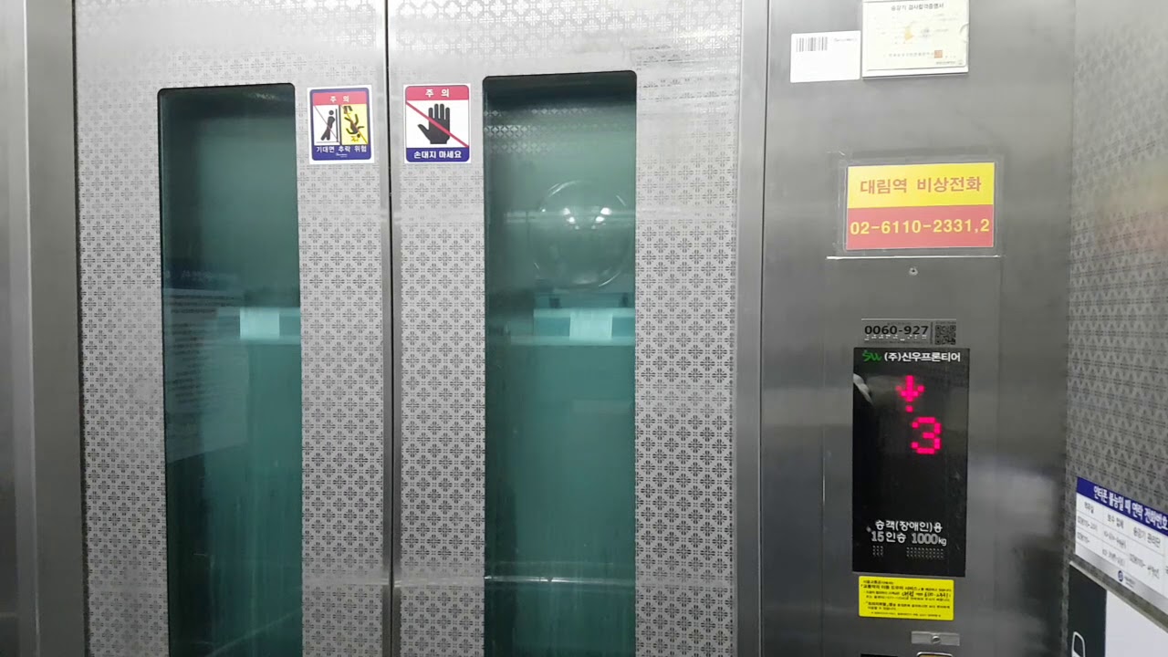 서울특별시 구로구 도림천로 352 (구로동) 서울교통공사2호선대림역 내부구간 신우프론티어 탑사기