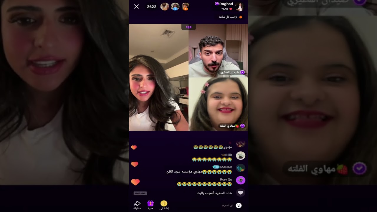 بث رغد الكويتية مع فهد العصيمي ومهاوي وحسون وضيدان وسلطان اليوم كامل🔥25مايو 2025