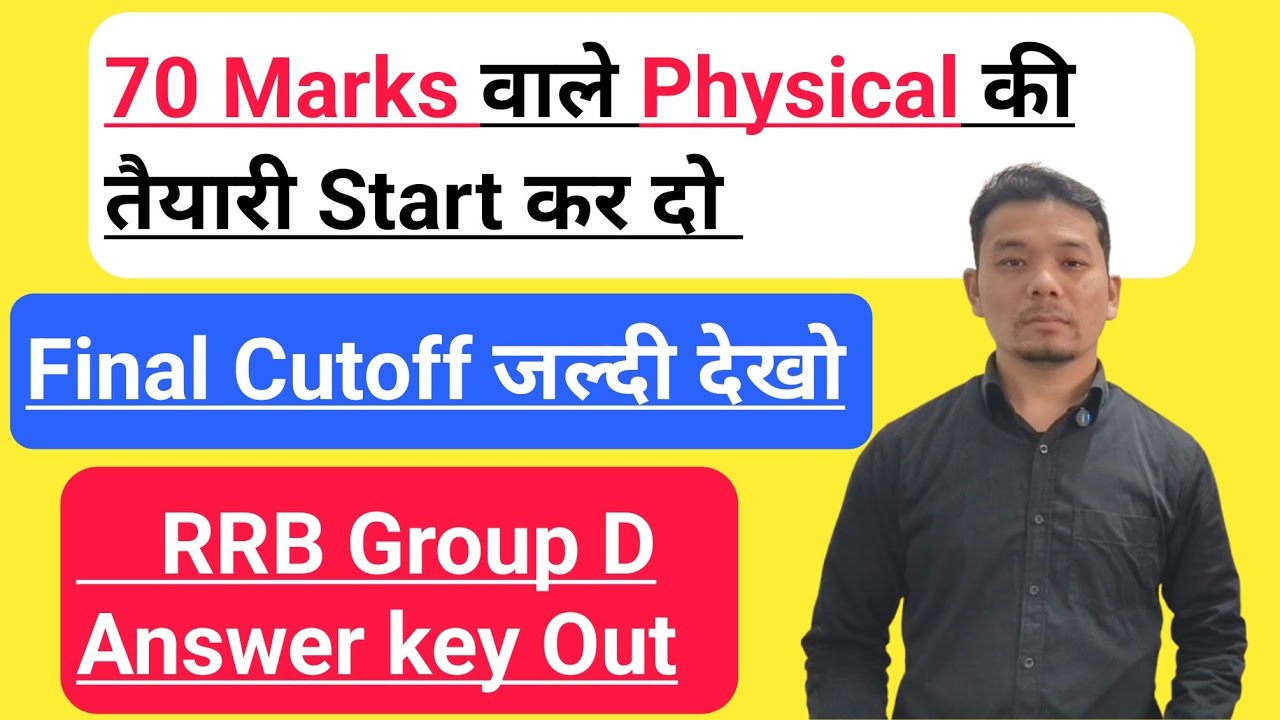 Rrb group D cutoff | Rrb group D Final cutoff | rrb group D expected cutoff | rrb group D physical