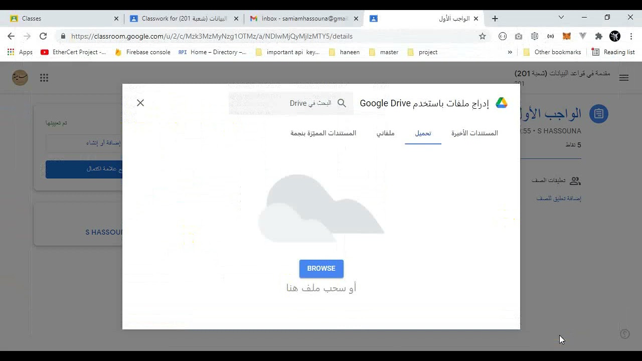(ICDL) طريقة تسليم الواجب على الكلاس رووم