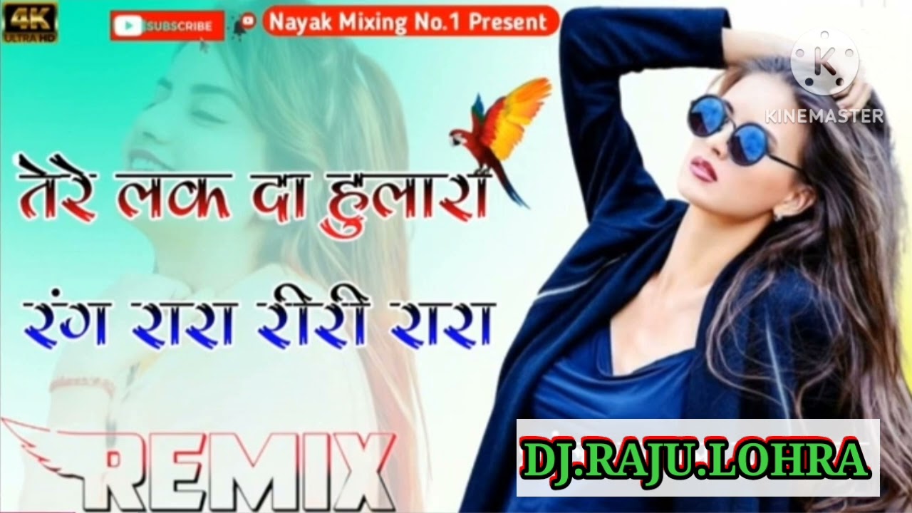 Rang rara riri rara तेरे लक दा हुलारा dj remix song 2026 mix by dj raju lohra mankarasar 