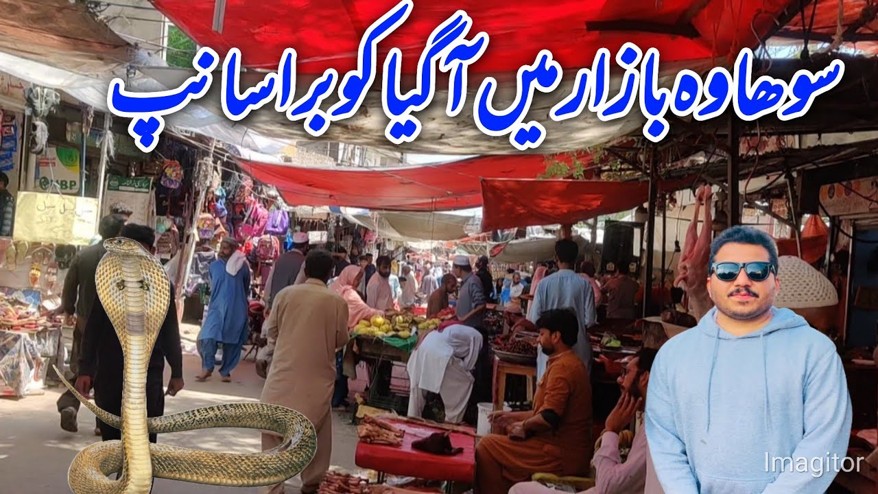 Sohawa Bazar me Agya Cobra | Eid Shopping Rush