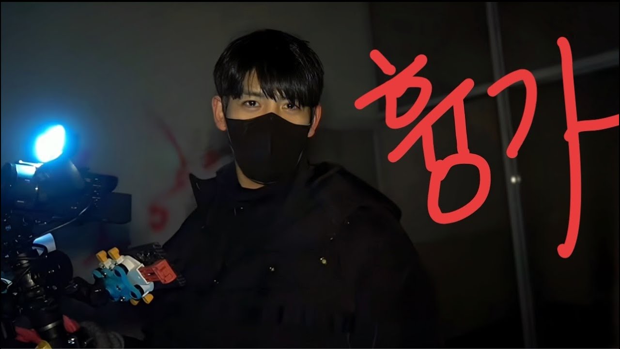 흉가흉가흉가