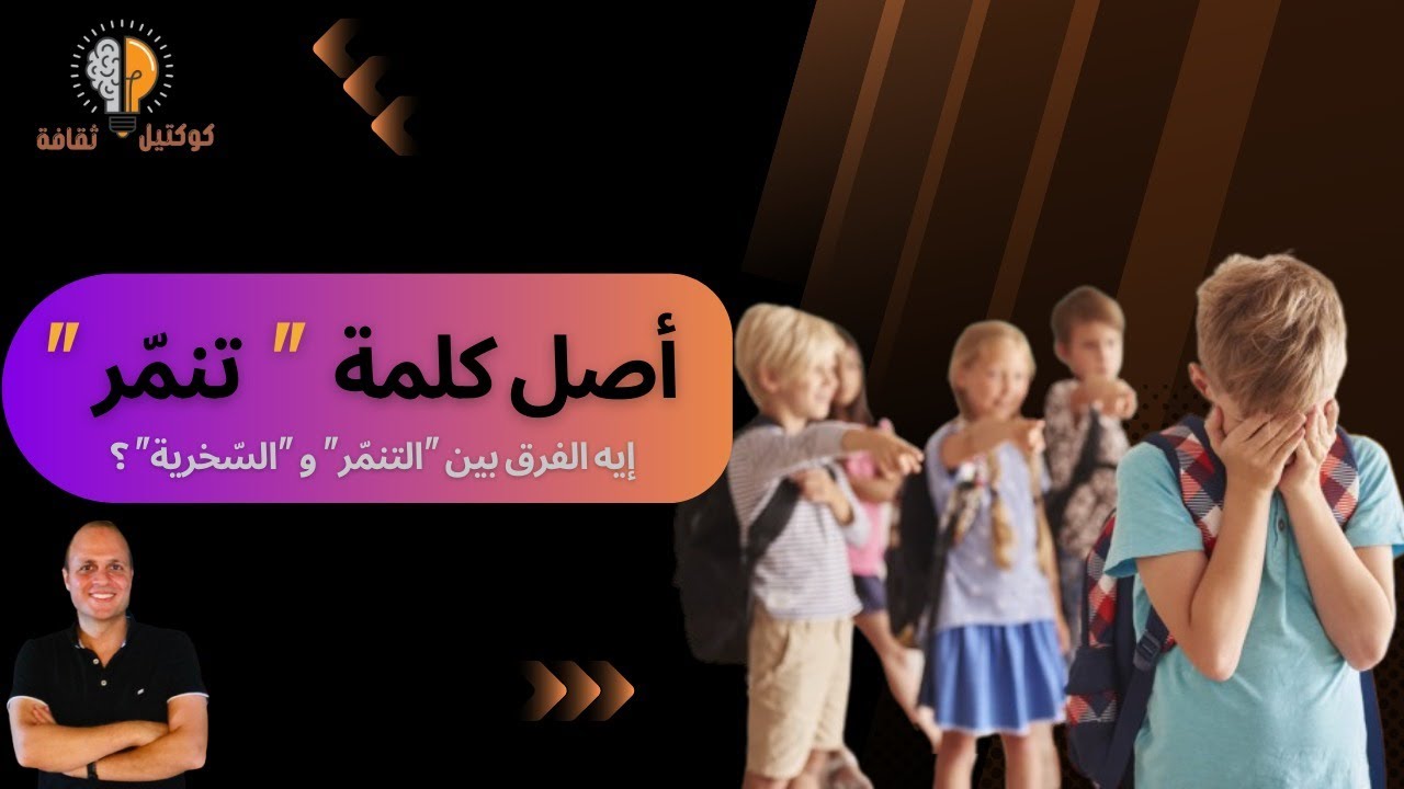 أصل كلمة 
