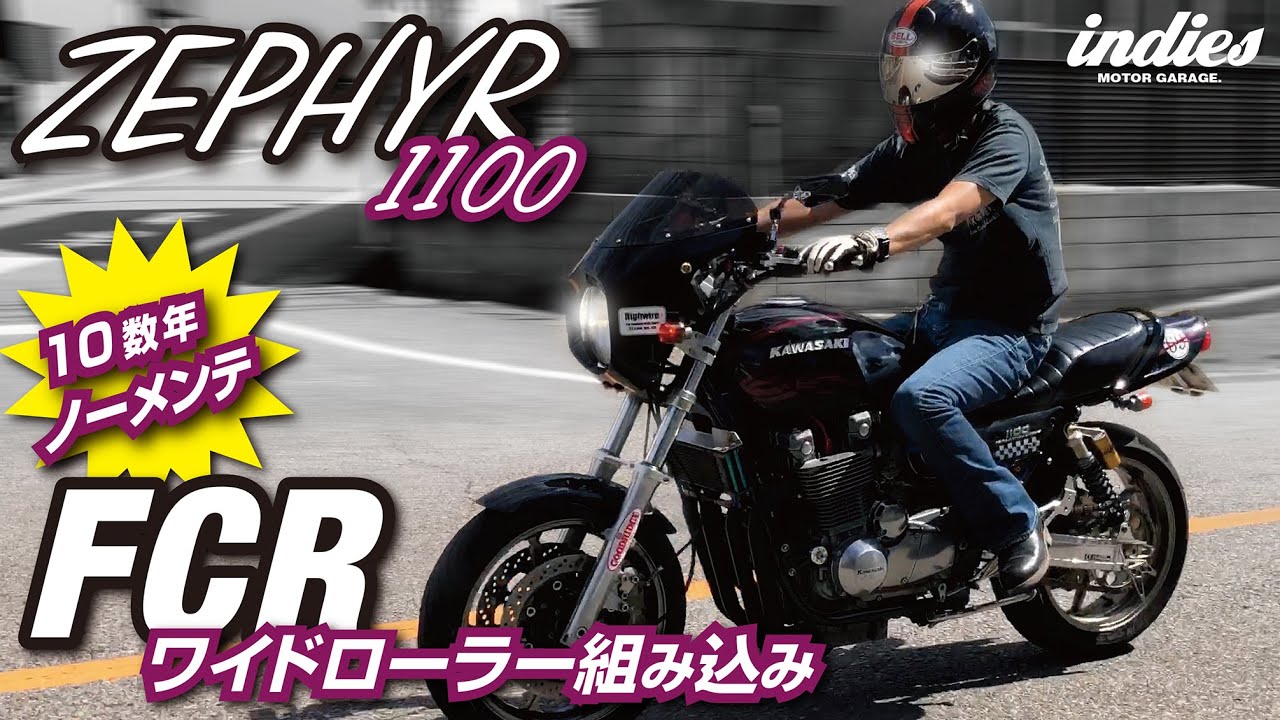 【放ったらかしFCR】ワイドローラーで復活させる