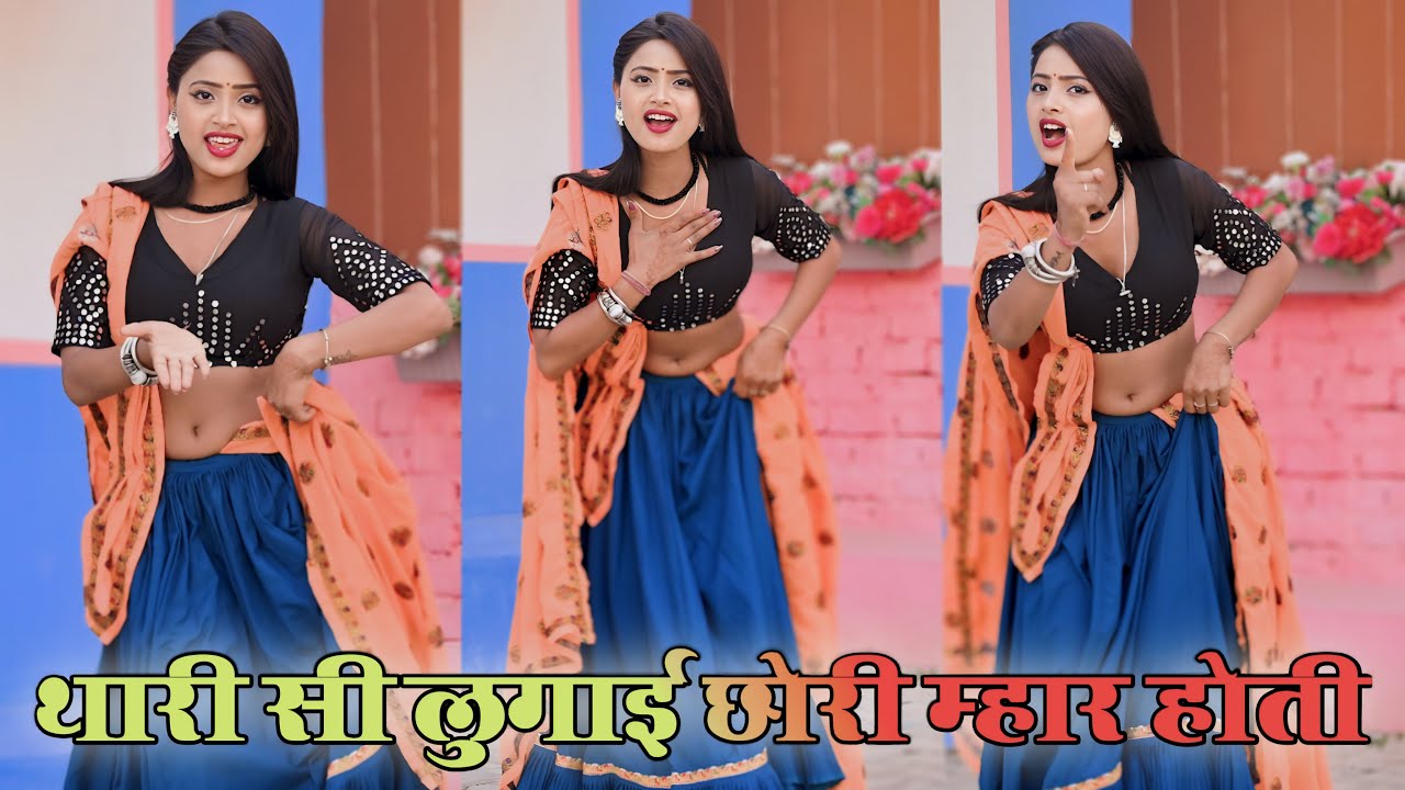 थारी सी लुगाई छोरी म्हार होती ड्यूटी पे लार लार दिल्ली रहती / पाडोसन हंसगी घूँघट मै TrendingSong2024
