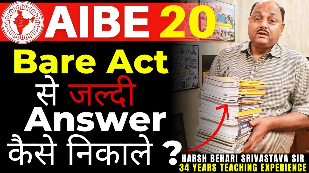 AIBE 20- Bare Act से जल्दी Answer कैसे निकाले ? BCI | Pariksha Refresher 