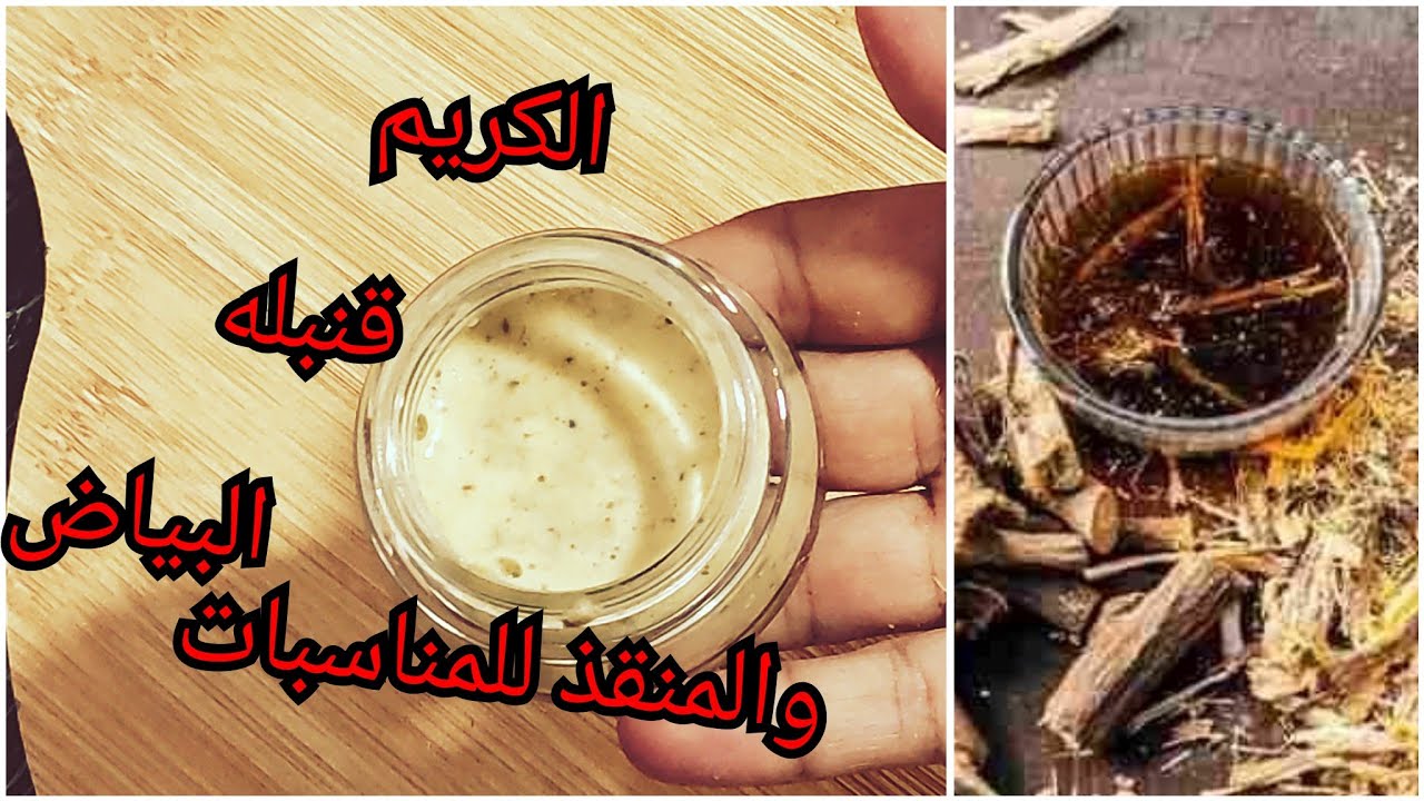 ماسك العرقسوس السحرى ❗ماسك العرقسوس المنقذ لتفتيح وشد وبياض البشره ❗كريم العرقسوس لتفتيح البشره