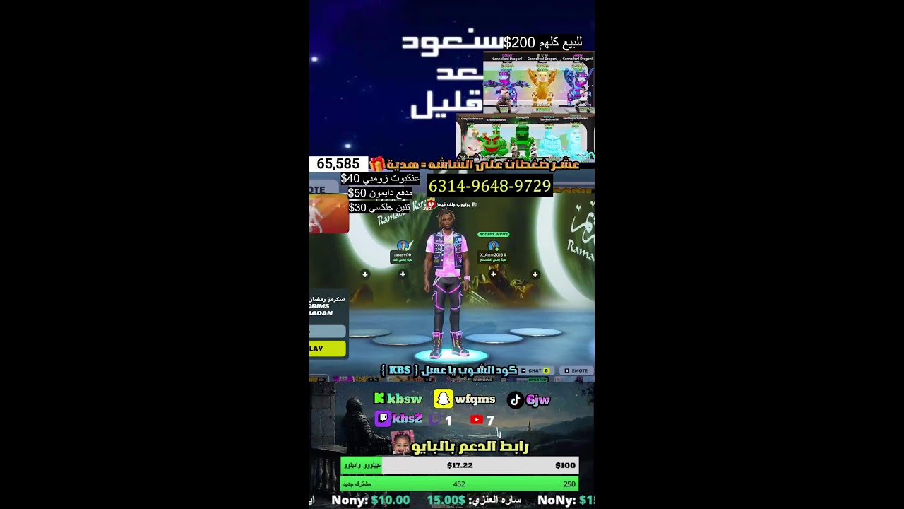 بث مباشر فورتنايت ماب السرقة| حدث عيد الحب الجديد بماب السرقة 🔥😱!Fortnite Brain Stealing