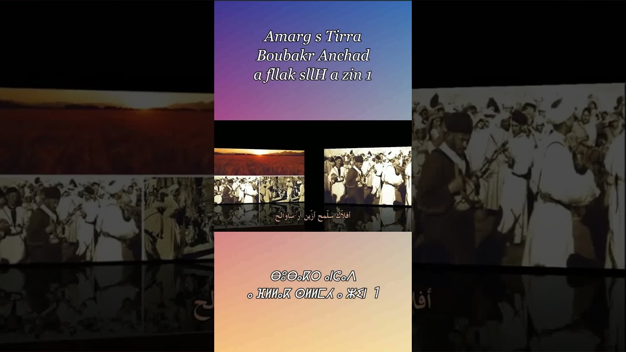 Boubakr anchad   a fllak sllmH a zin 1 👌