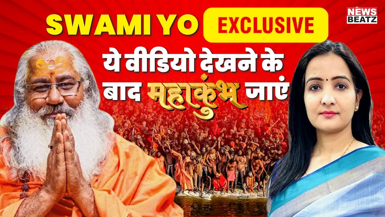 MahaKumbh Mela 2025 | Swami Yo On Spiritual Essence Of Kumbh, Prayagraj & Sangam Snaan | Preparation