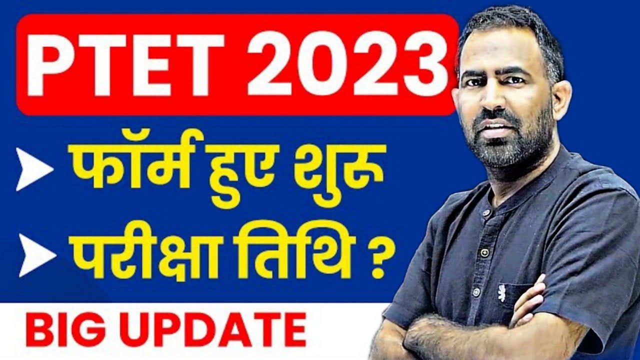 PTET 2023 | PTET Form Date 2023 | PTET Exam Date 2023 |Rajasthan PTET Syllabus 2023 Complete Details