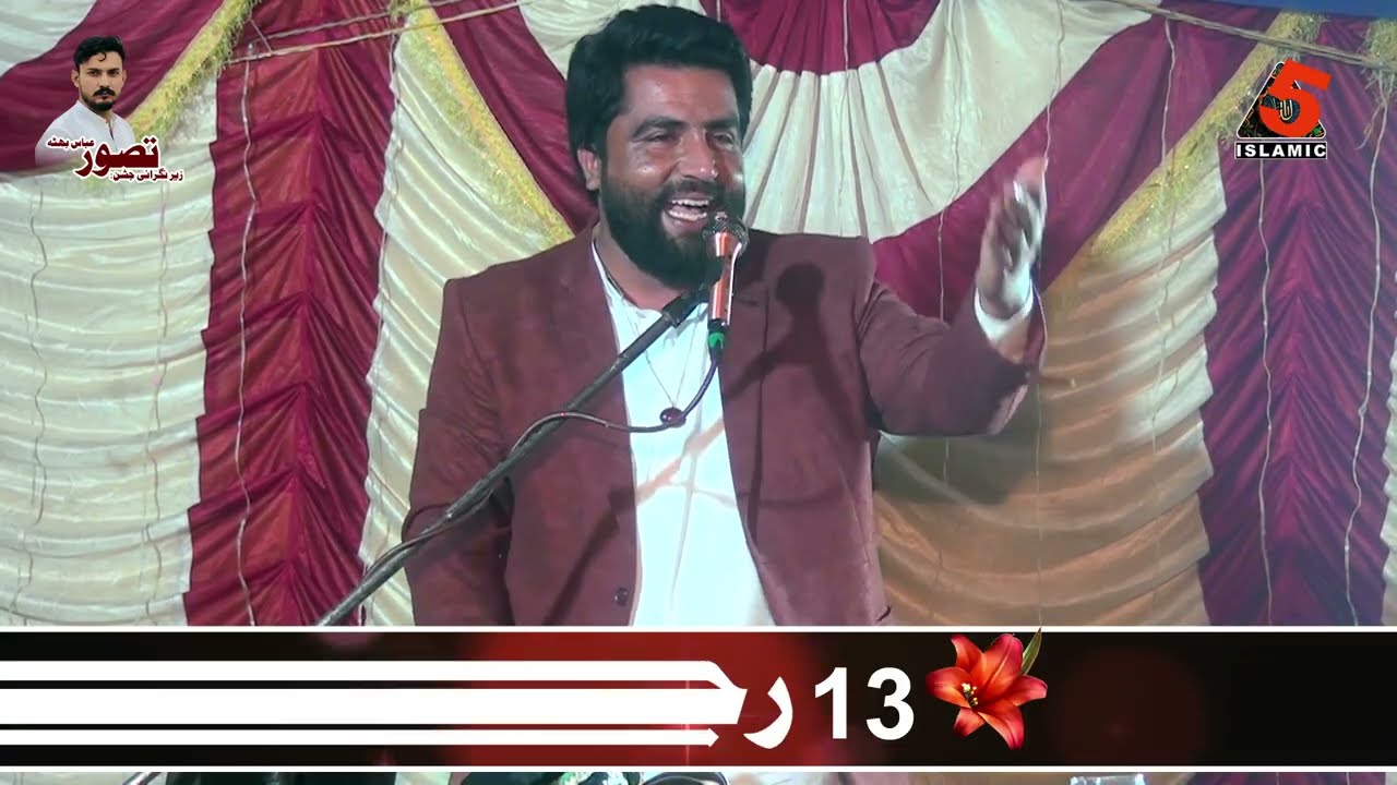 13 Rajab Jashan Video Part 4