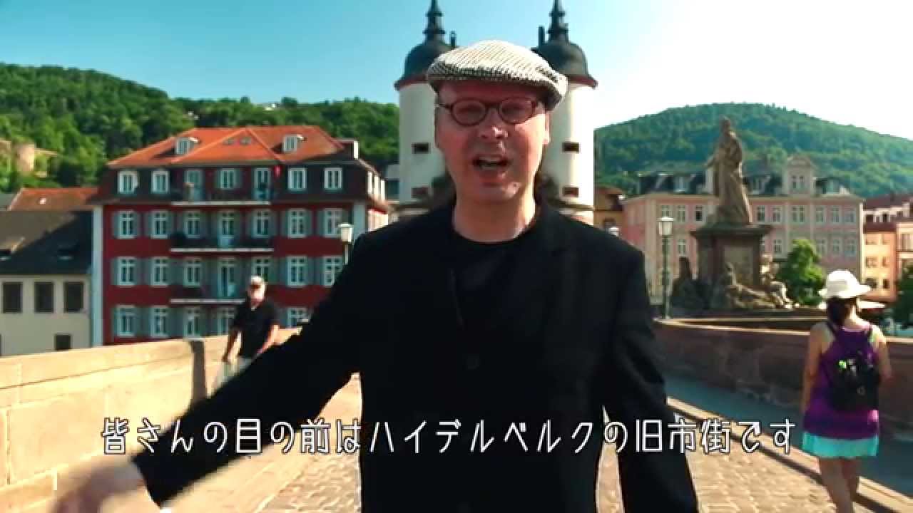 ハイデルベルク 古城とドイツ最古の大学がある町 南ドイツゆる旅ビデオブログ 第4話 Heidelberg