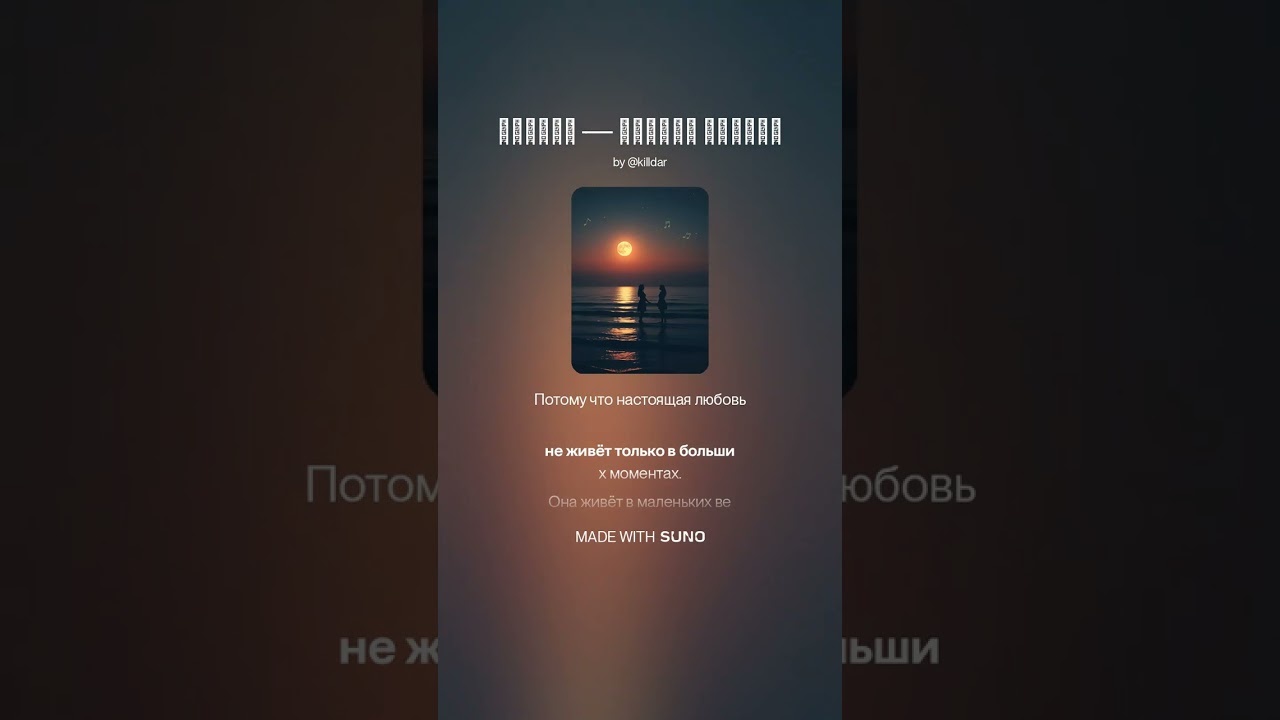 Любовь — сердце Айвара