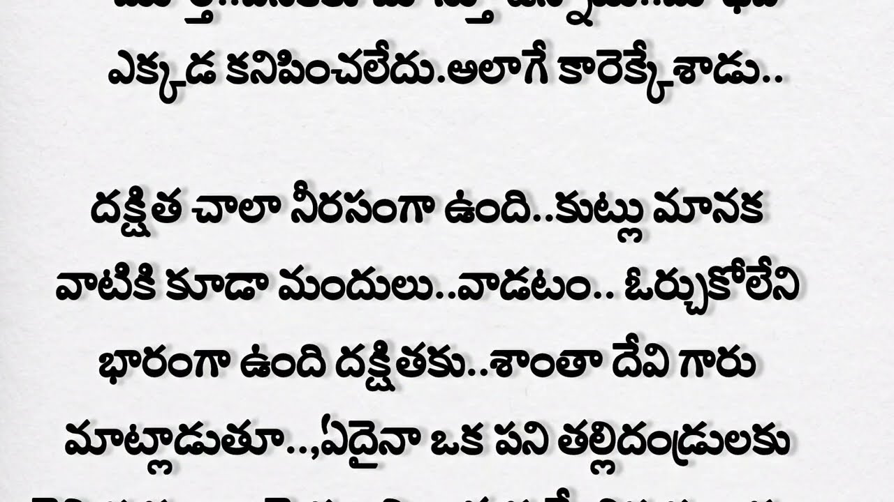 ఈ ప్రేమ మాయే సుమా 💛 || సందిగ్ధం లో మాధవి || తండ్రి చేసిన తప్పులు వేలెత్తి చూపిన తల్లి ||