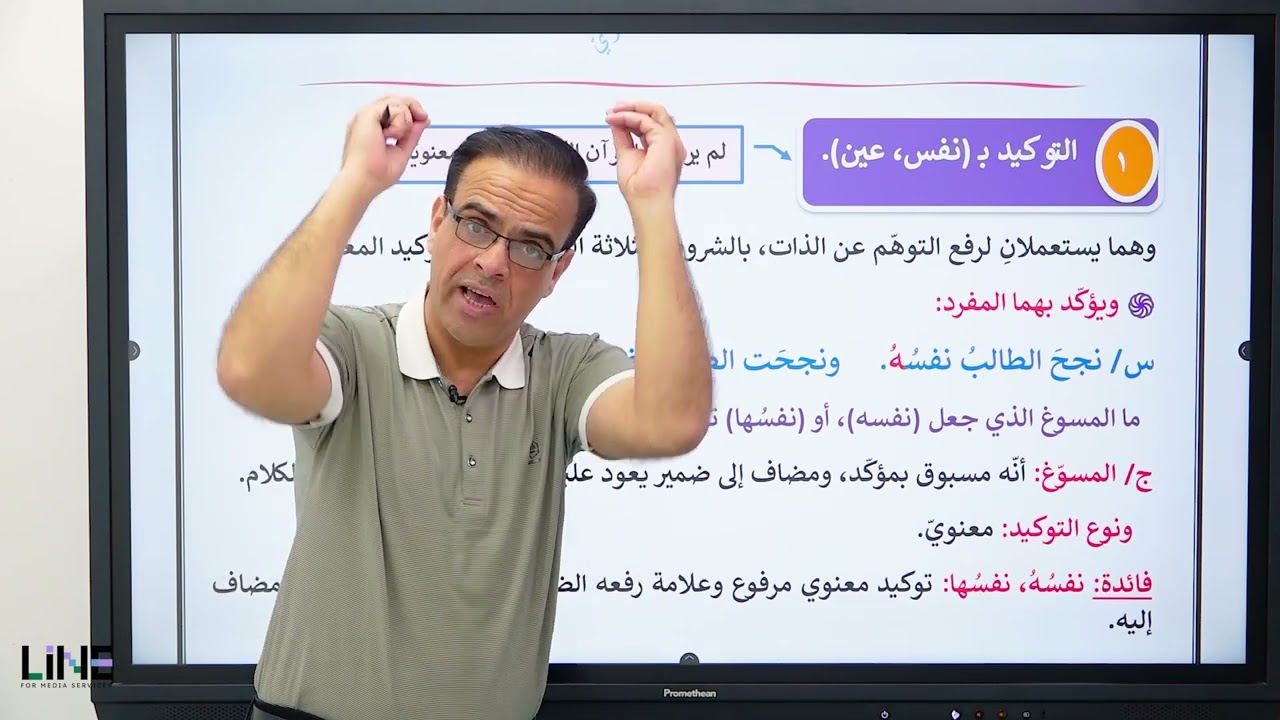 أسلوب التوكيد/ المعنوي/ المحاضرة الخامسة. 2024.