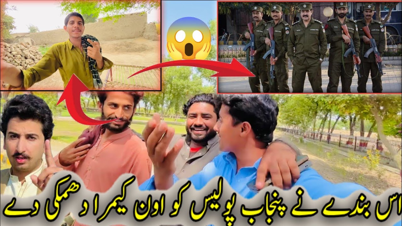 Iss bandy ny Punjab police 🚨 KO on camera 📸 dhamki 😱#Delair log#Malik Rizwan #Malik Umair 
