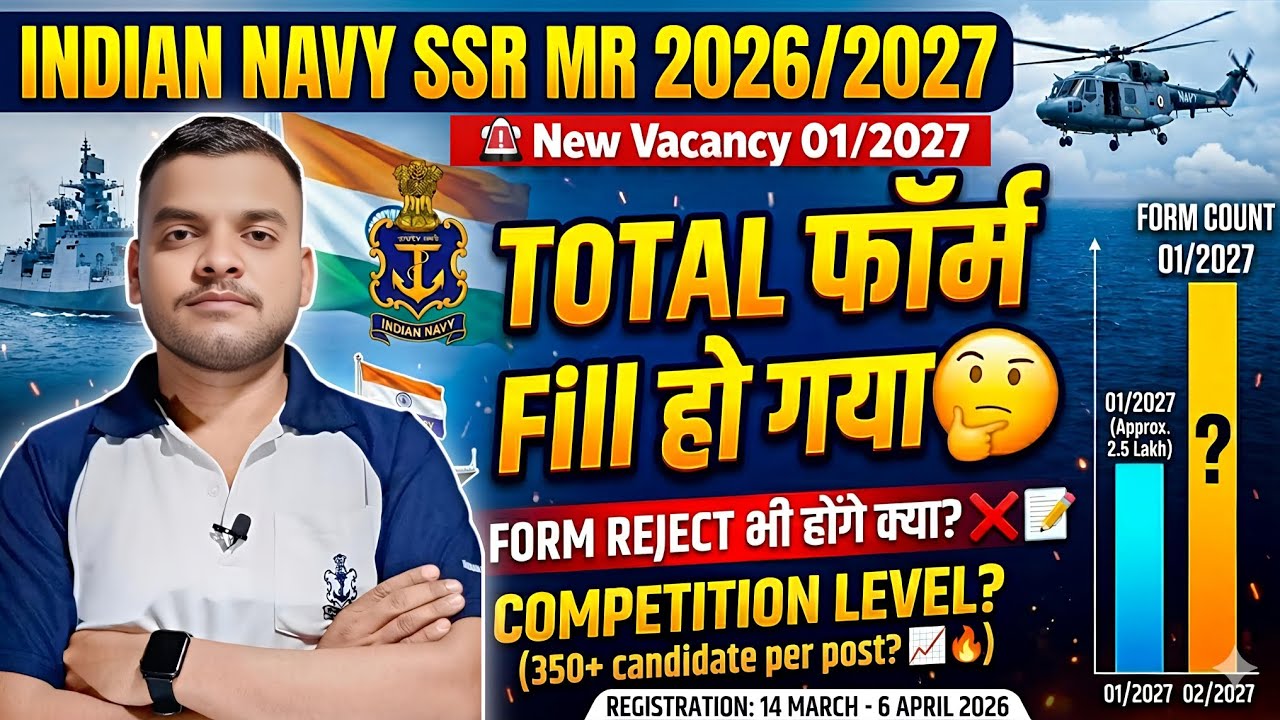 Navy SSR MR New Vacancy 01/2027+02/2027 Total formअभी कितना Fill up हो गया फॉर्म Reject भी होगा क्या