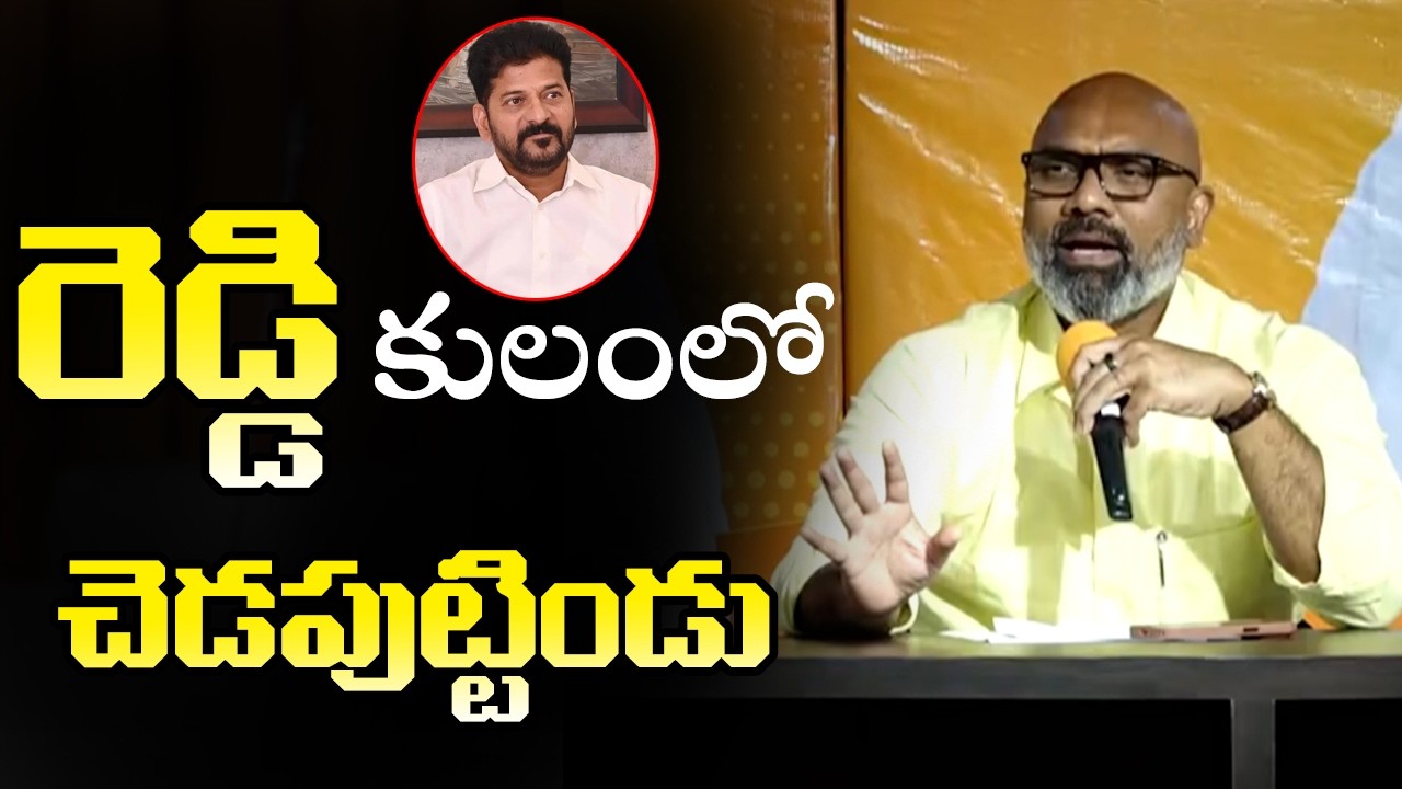 రెడ్డి కులంలో చెడపుట్టిండు | BJP MP Dharmapuri Aravind Fires on Revanth Reddy | Cinema Garage