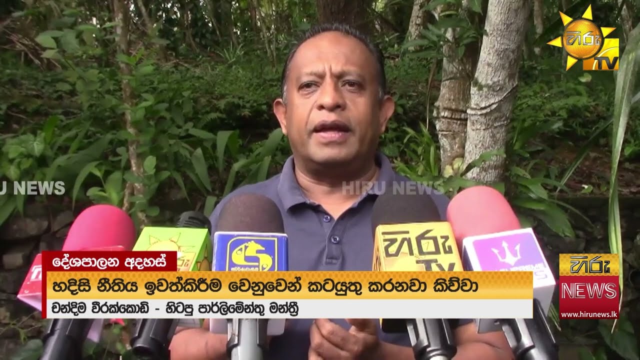 අලුත්ම සමීක්ෂණයට අනුව ආණ්ඩුවේ ජනප්‍රියත්වය 8% දක්වලා අඩුවෙලා - Hiru News