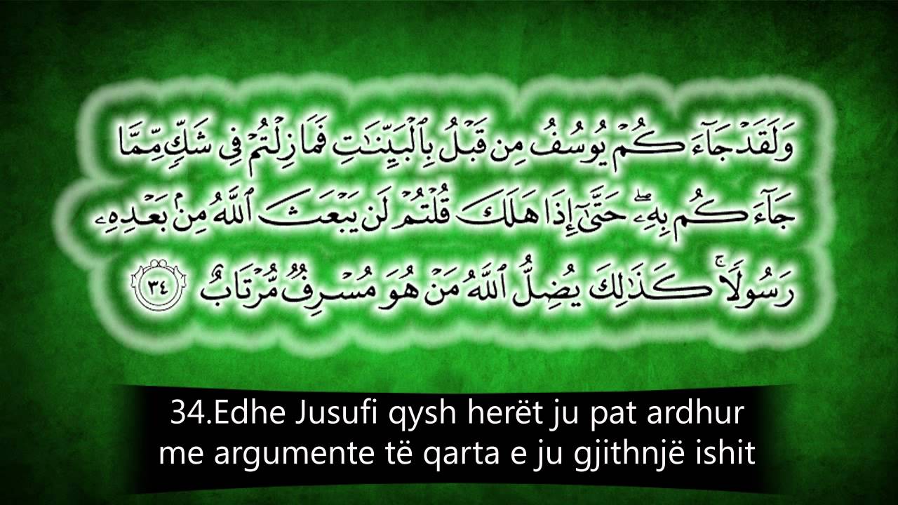 Halid el-Xhelil - Surja Gafir 26-52 (Shqip & Arabisht)  (HD)