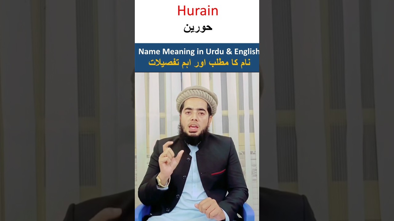 #hurain #حورین#name