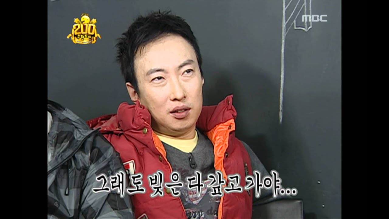 Infinite Challenge, 200(1), #01, 200회 특집(1) 20100529