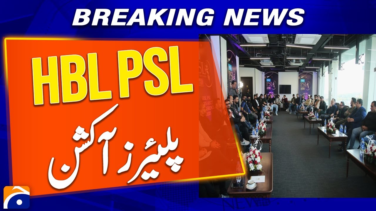 HBL PSL Players Auction on February 11 - PSL Teams to Finalize Squads - Breaking News - Geo News