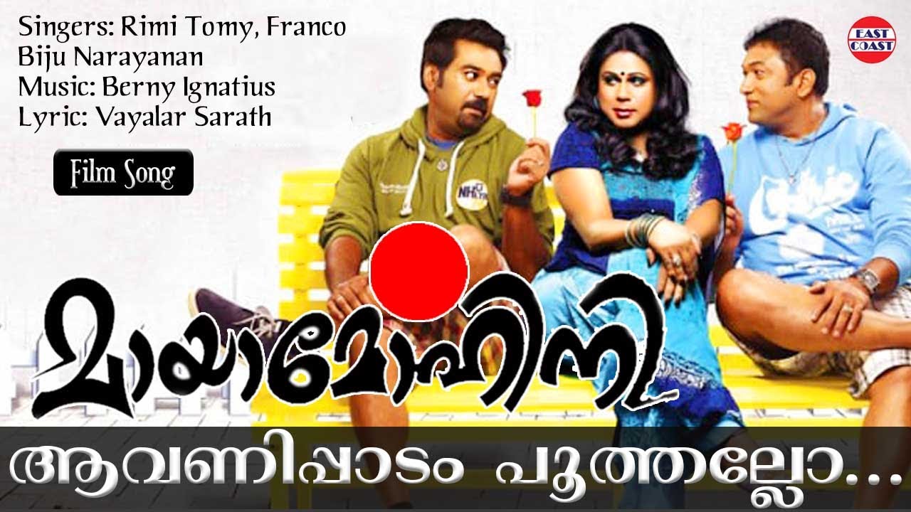 Avanipadam Poothallo | Mayamohini | Dileep | Malayalam Movie Song