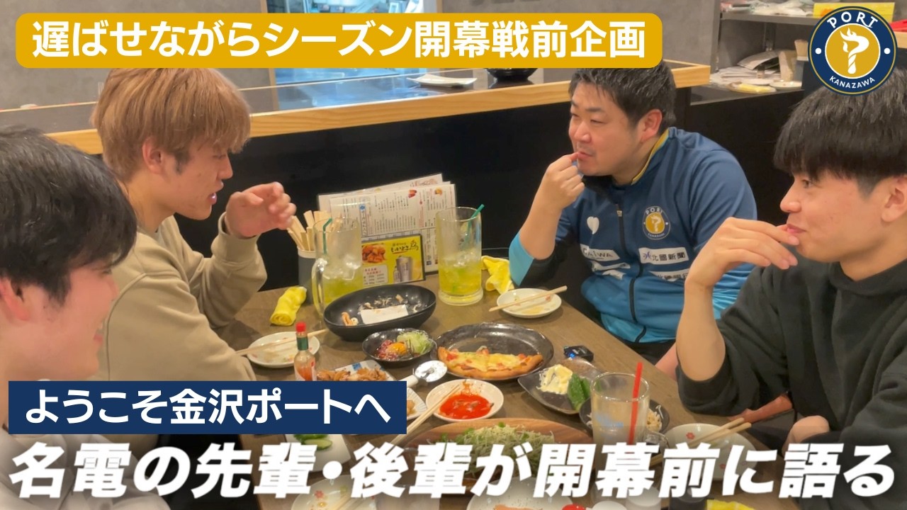 【ほろ酔い卓球対談・名電トリオ編】「西東さんから誘われて嬉しかった」/「佑汰さんは中高からずっと憧れ」/「卓球選手も華を持って、みんなの憧れになってほしい」/【開幕前に撮影して温めすぎてついに公開】