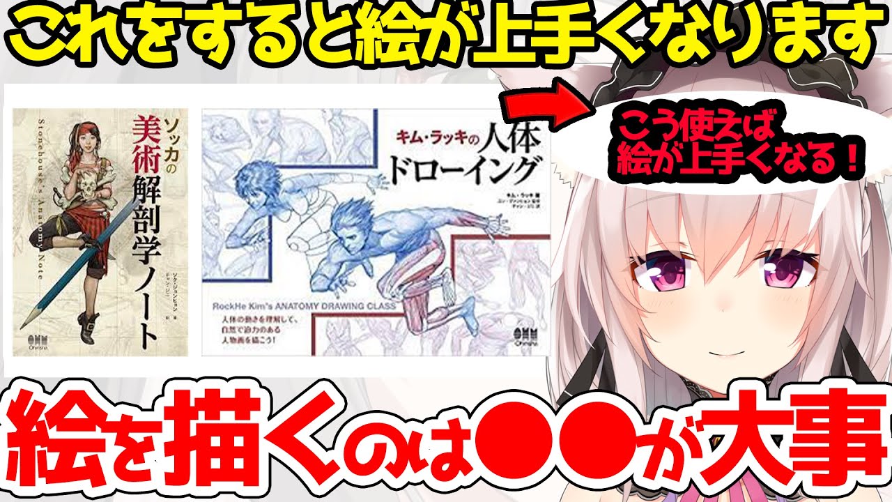 クロッキー・模写をするなら絶対みて！！絵を上手くなりたいなら●●する必要なし！！【竹花ノート切り抜き】【イラスト講座】