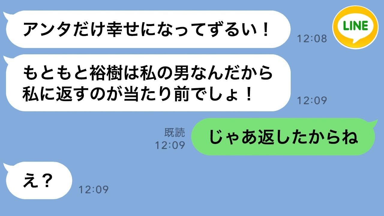 略奪婚で勝ち誇る友人「500万の結婚式よ♡」→元夫の秘密を暴露した瞬間、女の人生終了www