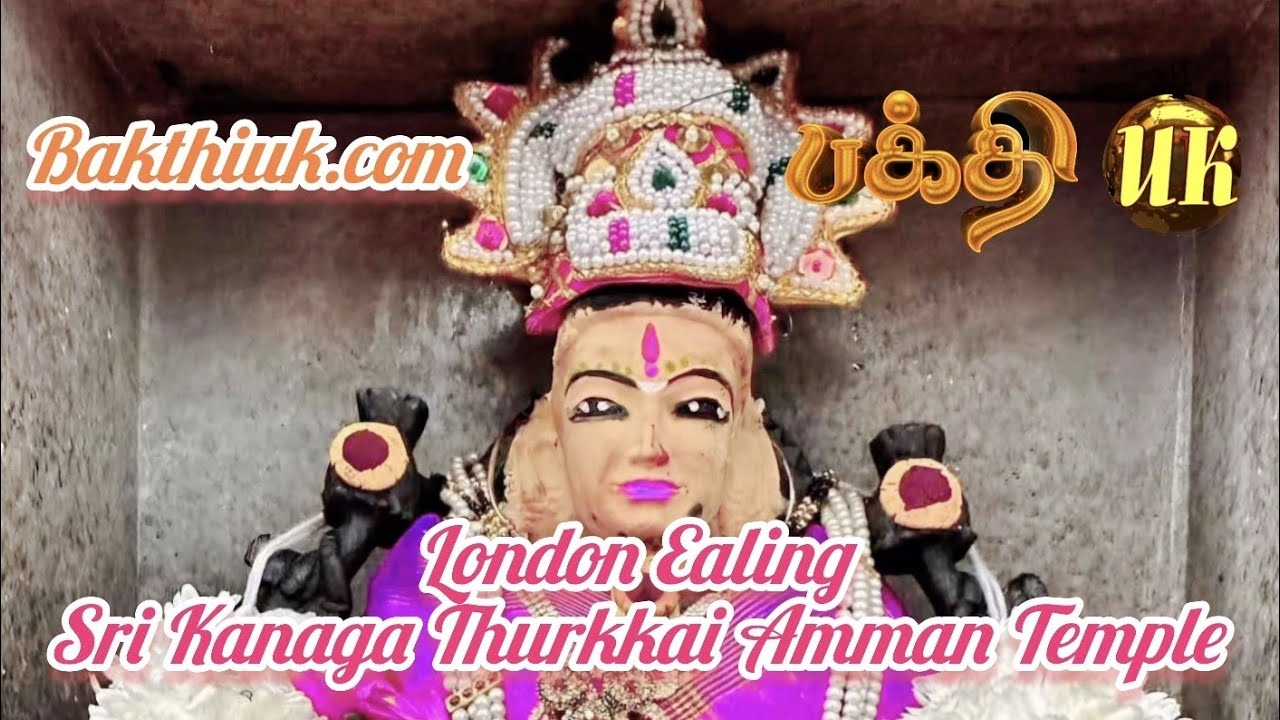 LIVE Day 2 LONDON Ealing Sri Kanaga Thurkkai Amman Temple  Annual Mahotsavam Festival 20/07/2024