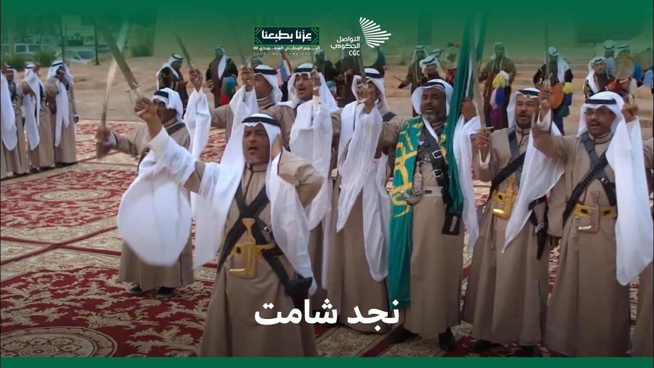 ما معنى نجد شامت؟