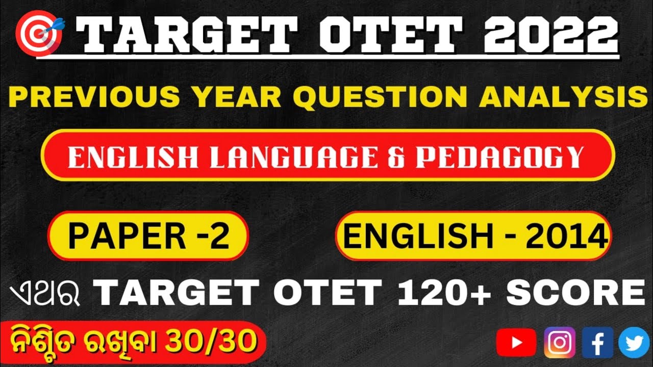 OTET 2014 ENGLISH PAPER-2 || ENGLISH AND PEDAGOGY OTET 2014 PREVIOUS YEAR QUESTIONS  #otet2023 #OTET