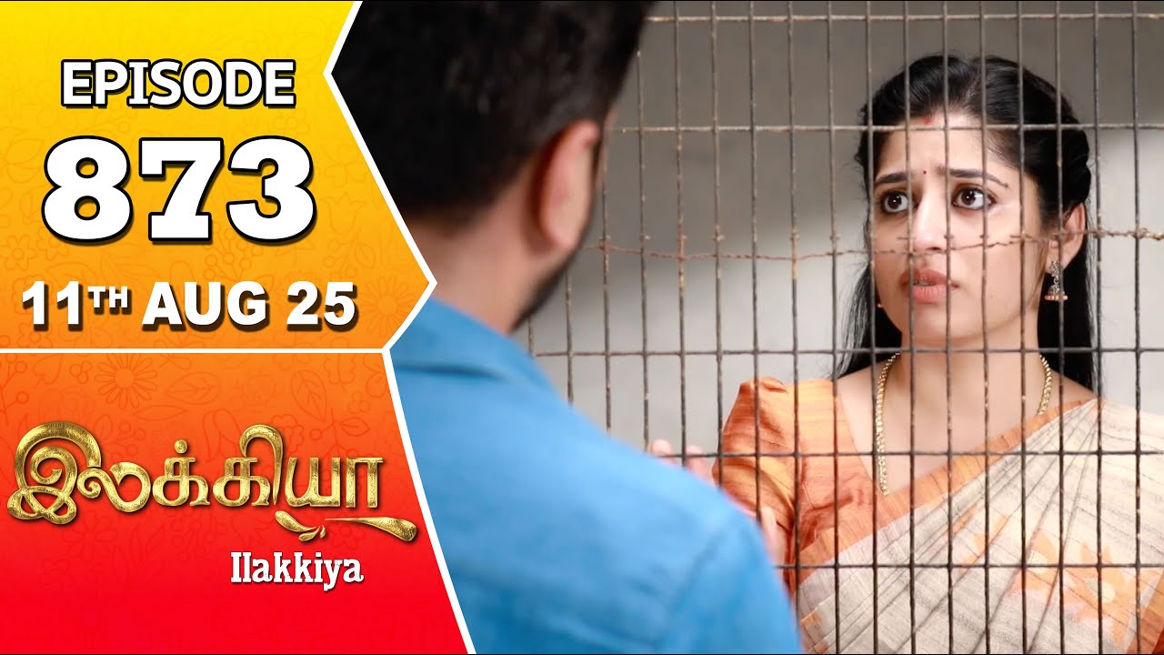 Ilakkiya Serial | Episode 873 | 11th Aug 2025 | Shambhavy | Nandan | Sushma Nair