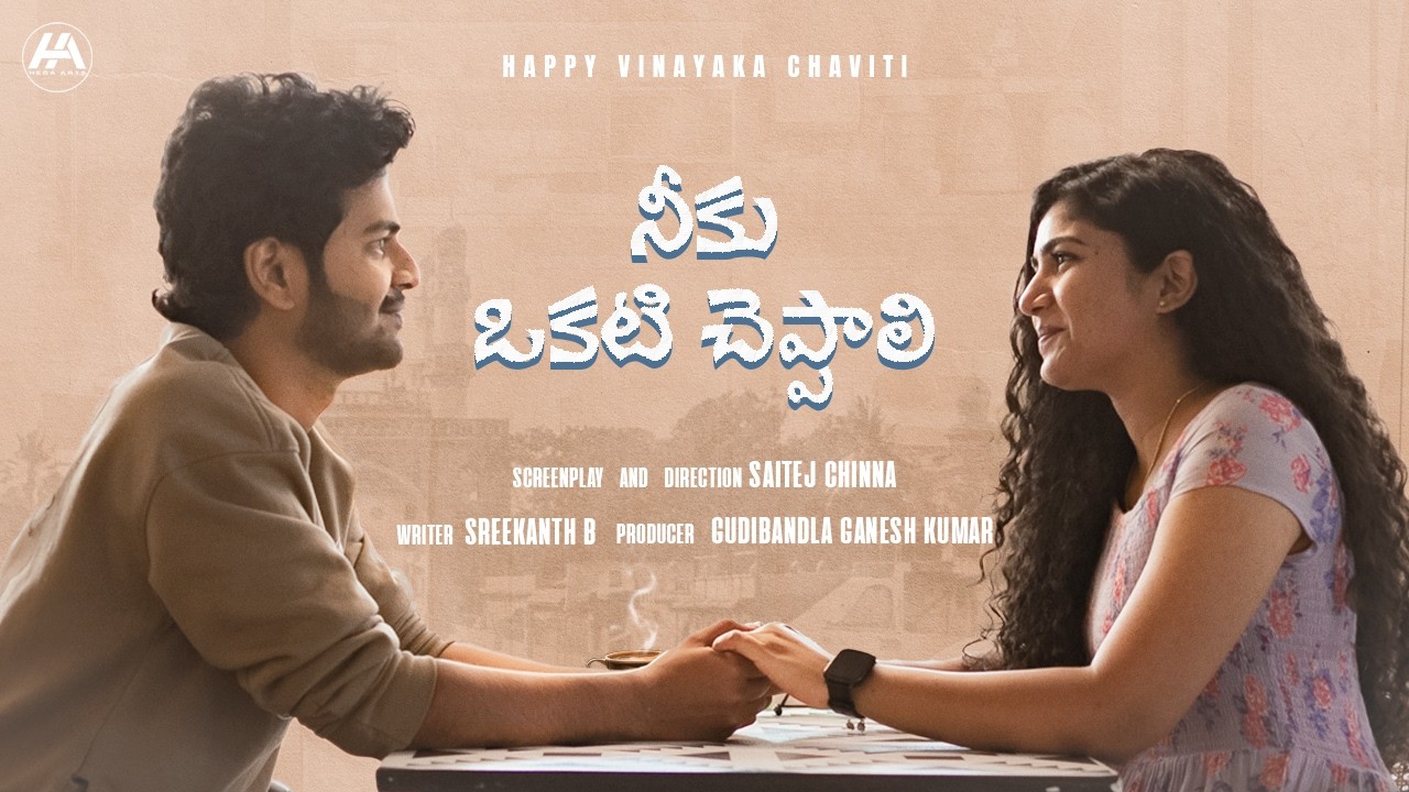 Neeku Okati Cheppali | Telugu Short Film | Sudheer & Kavya | Emotional Love Story