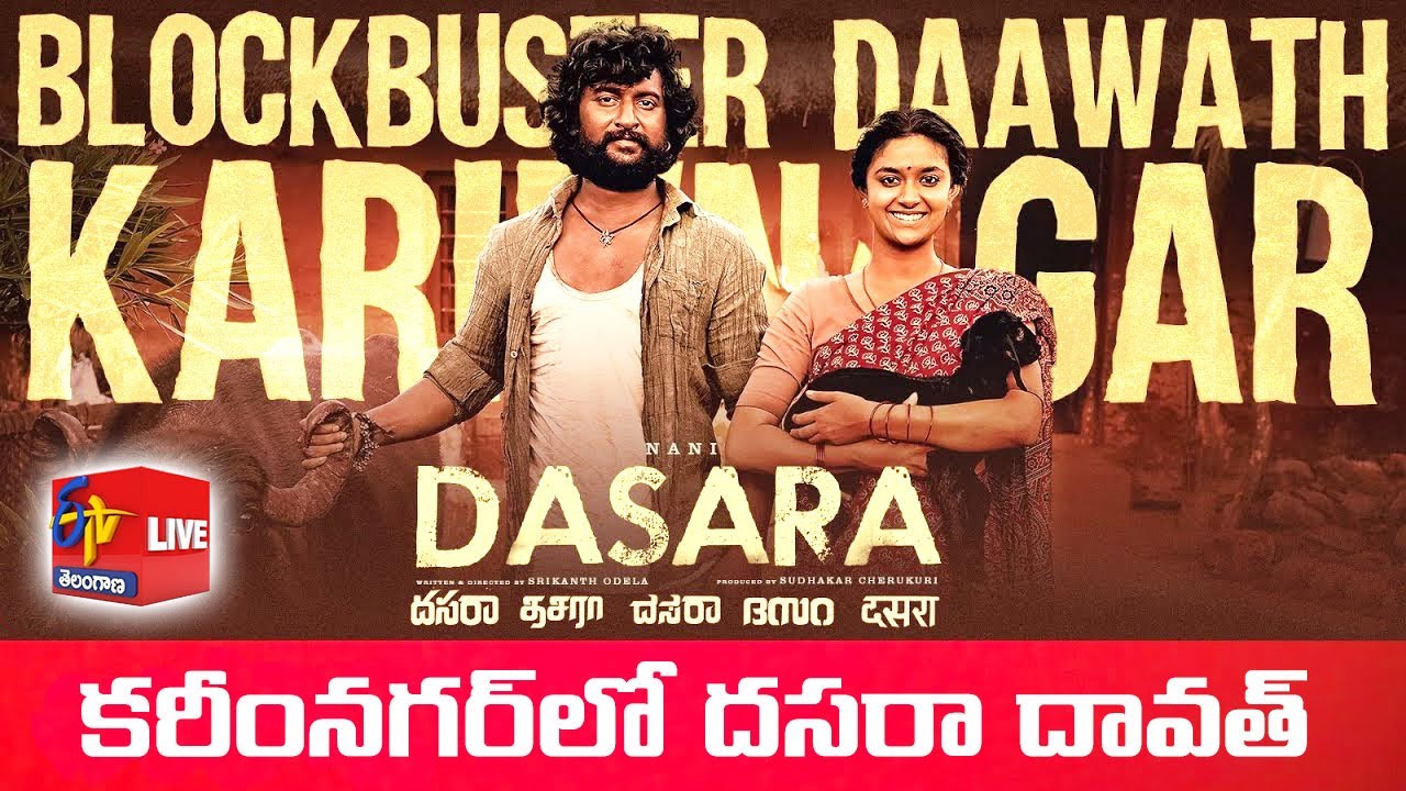 Dasara Movie | Block Buster Daawath Event | Nani, Keerthy Suresh | Srikanth Odela || LIVE